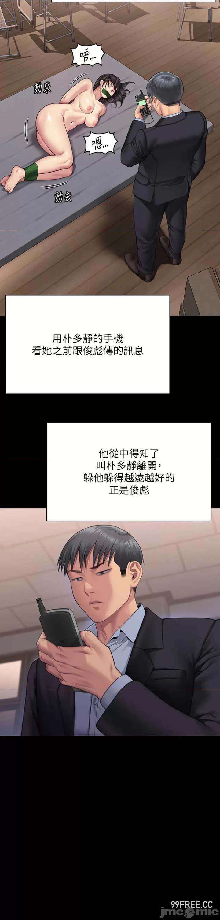 傀儡 傀儡-第302话-被拖进废校的朴多静 第71页