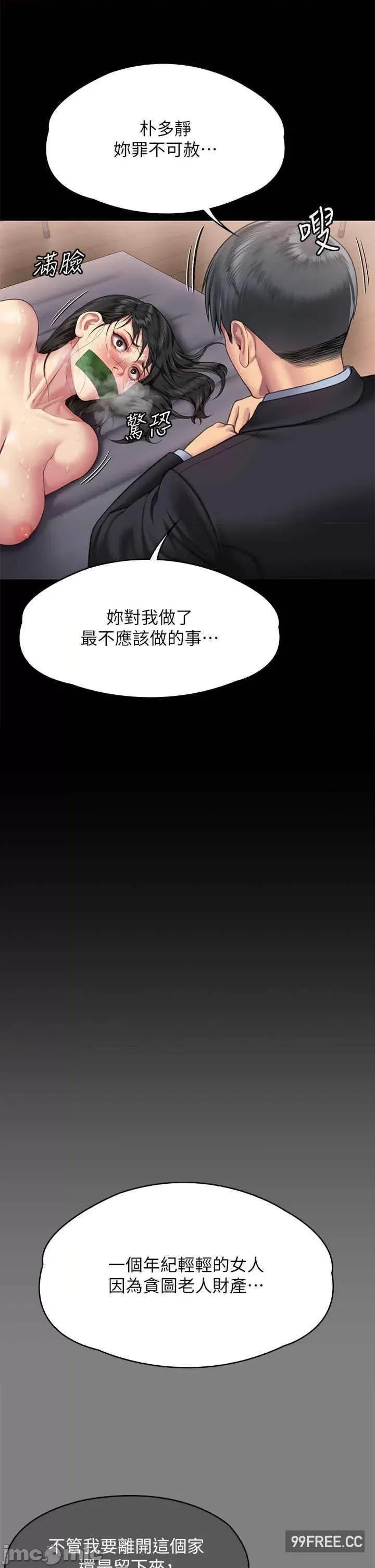 傀儡 傀儡-第302话-被拖进废校的朴多静 第73页