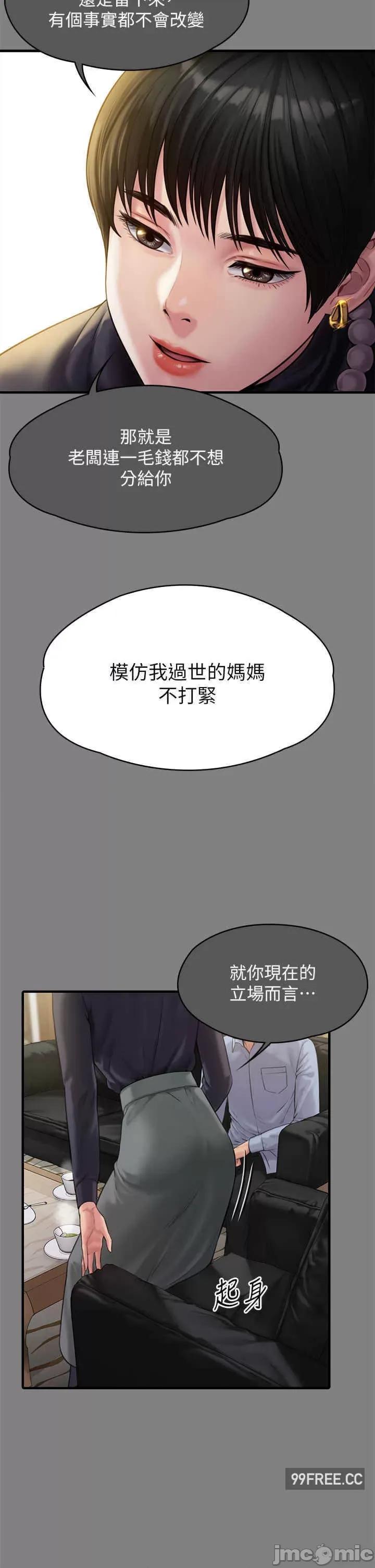 傀儡 傀儡-第302话-被拖进废校的朴多静 第74页