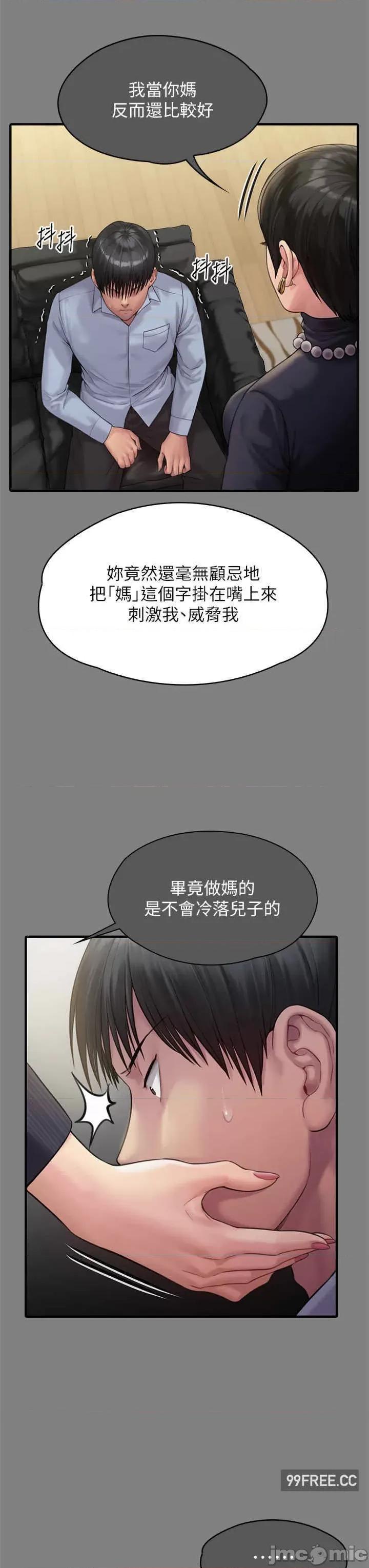傀儡 傀儡-第302话-被拖进废校的朴多静 第75页