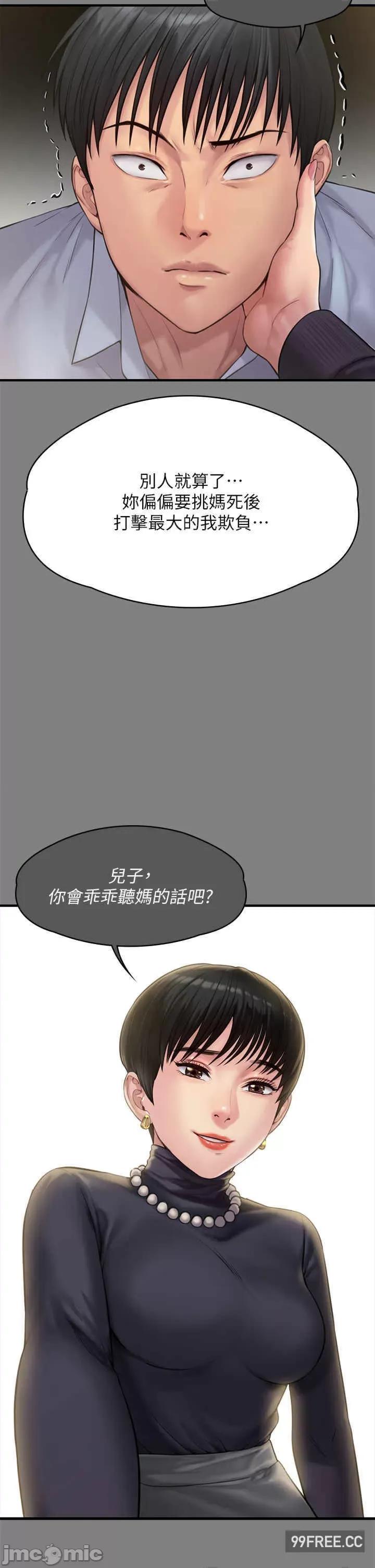 傀儡 傀儡-第302话-被拖进废校的朴多静 第76页