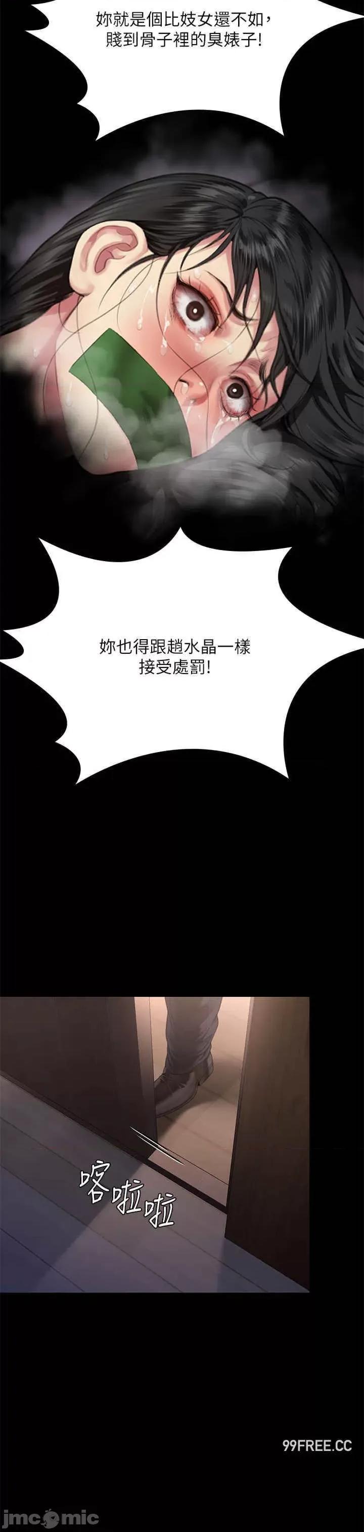 傀儡 傀儡-第302话-被拖进废校的朴多静 第79页
