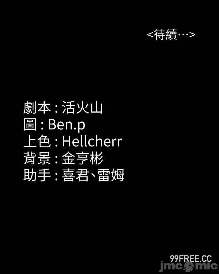 傀儡 傀儡-第302话-被拖进废校的朴多静 第82页