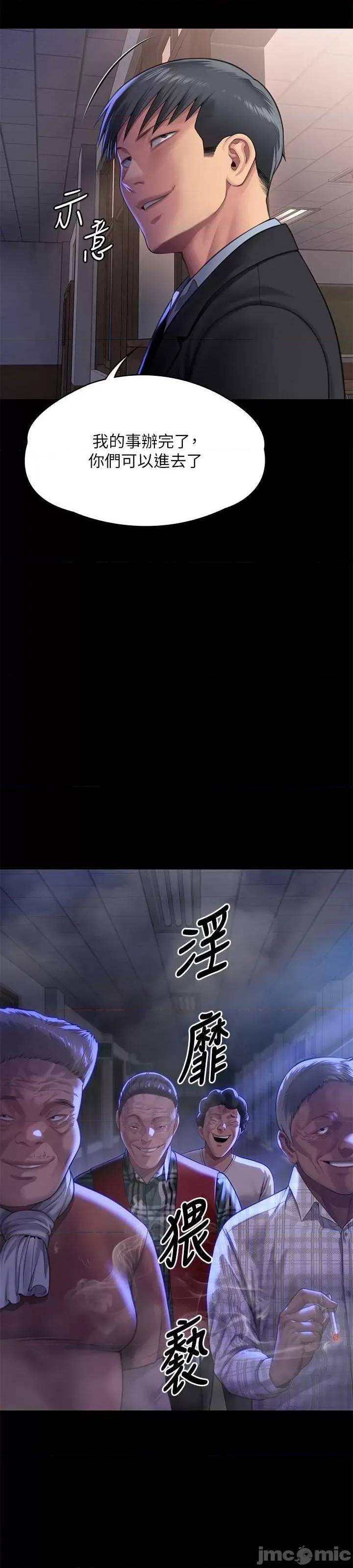 傀儡 傀儡 303 第2页