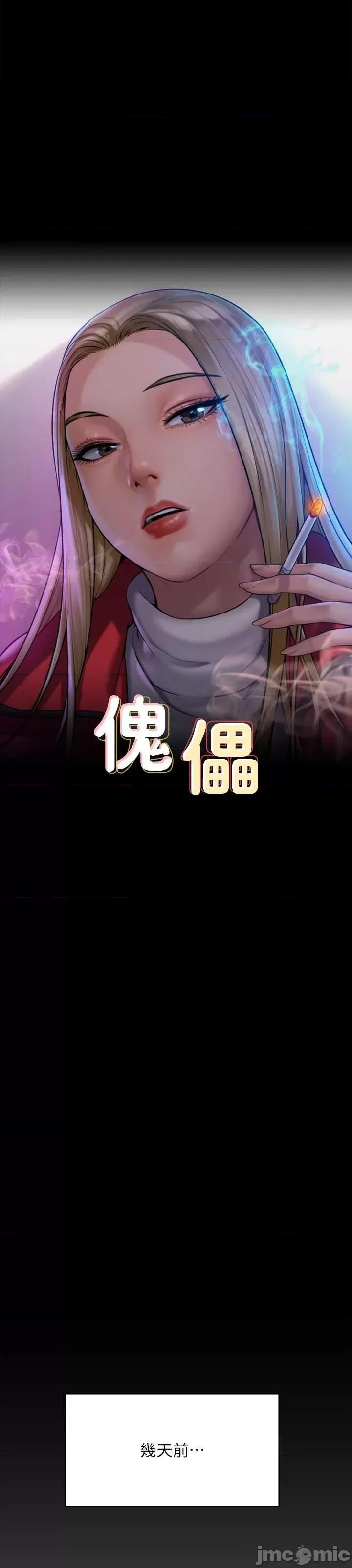 傀儡 傀儡 303 第3页