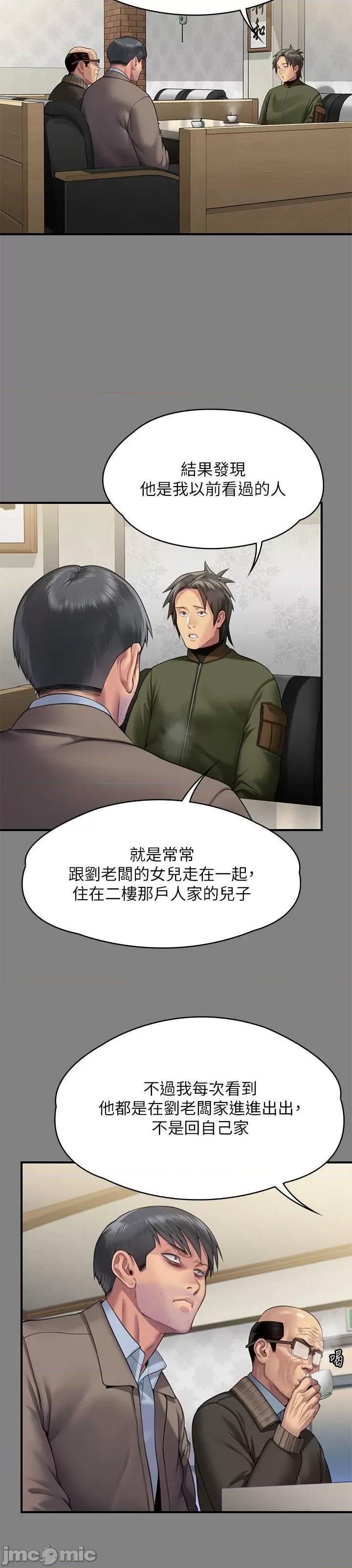 傀儡 傀儡 303 第10页