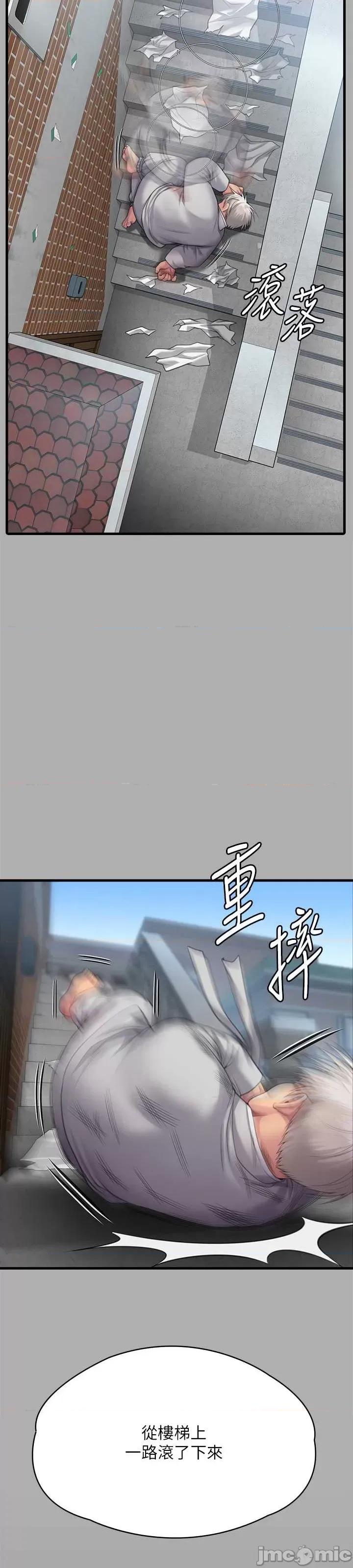 傀儡 傀儡 303 第14页