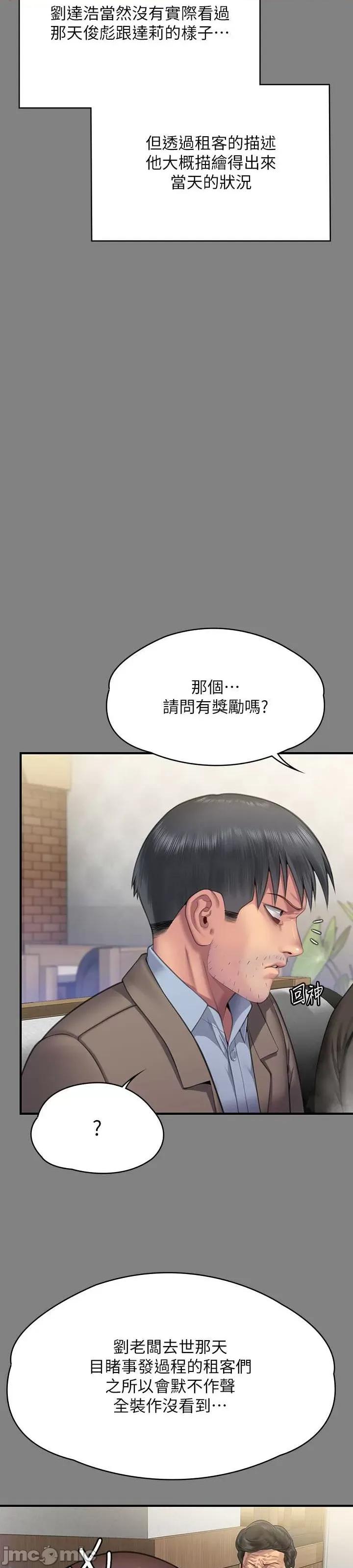 傀儡 傀儡 303 第17页