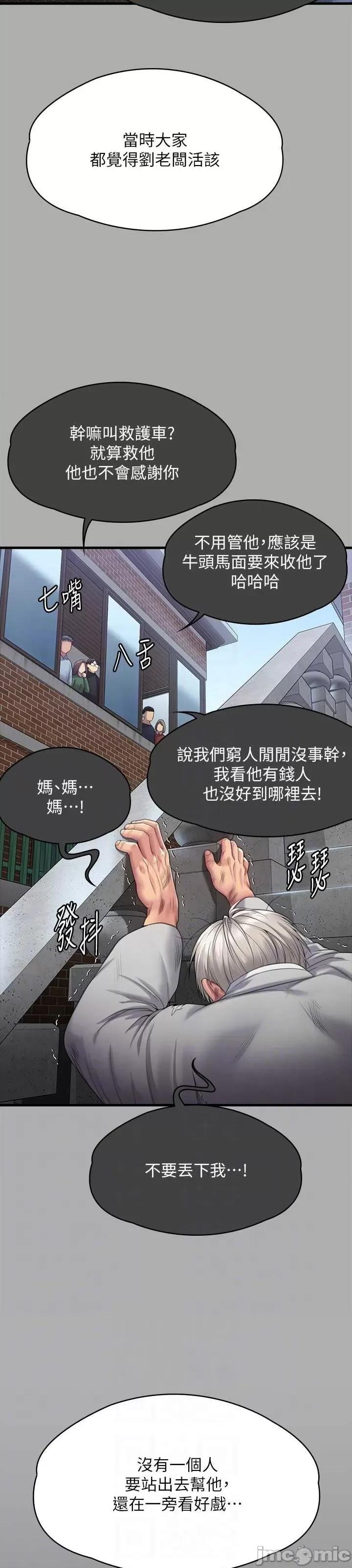 傀儡 傀儡 303 第19页