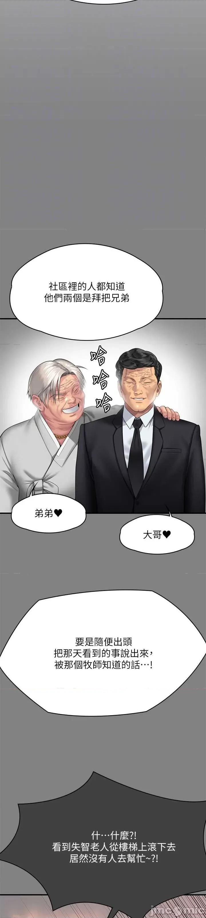 傀儡 傀儡 303 第20页