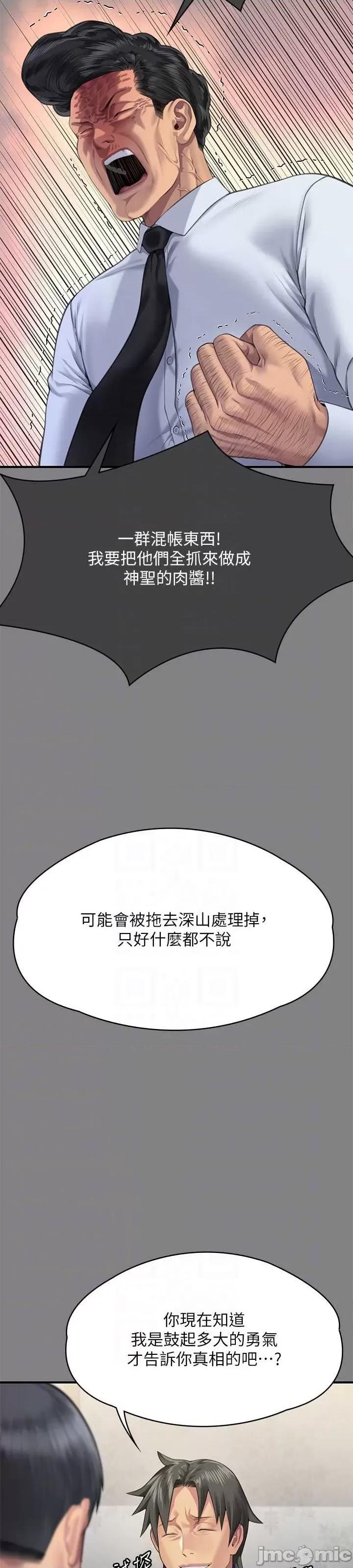 傀儡 傀儡 303 第21页