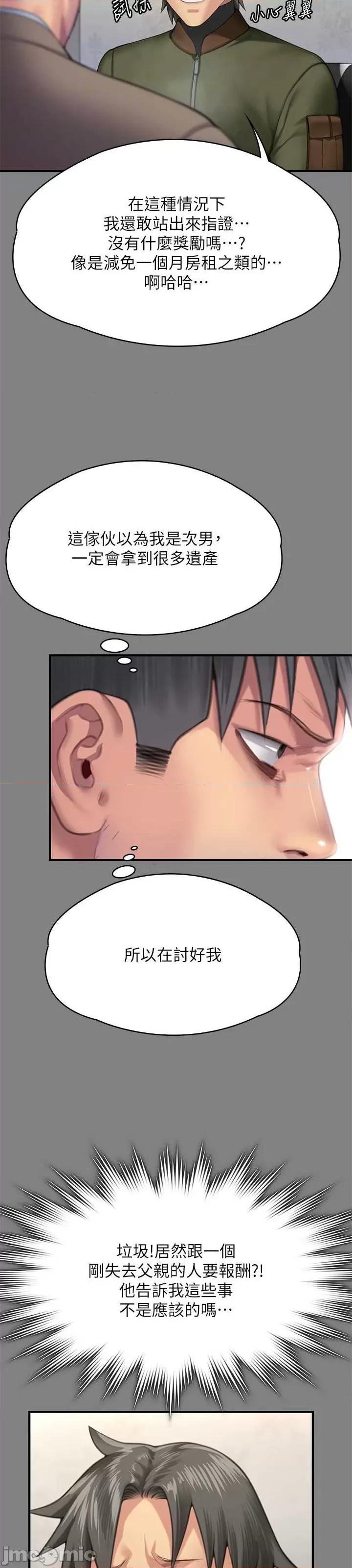 傀儡 傀儡 303 第22页