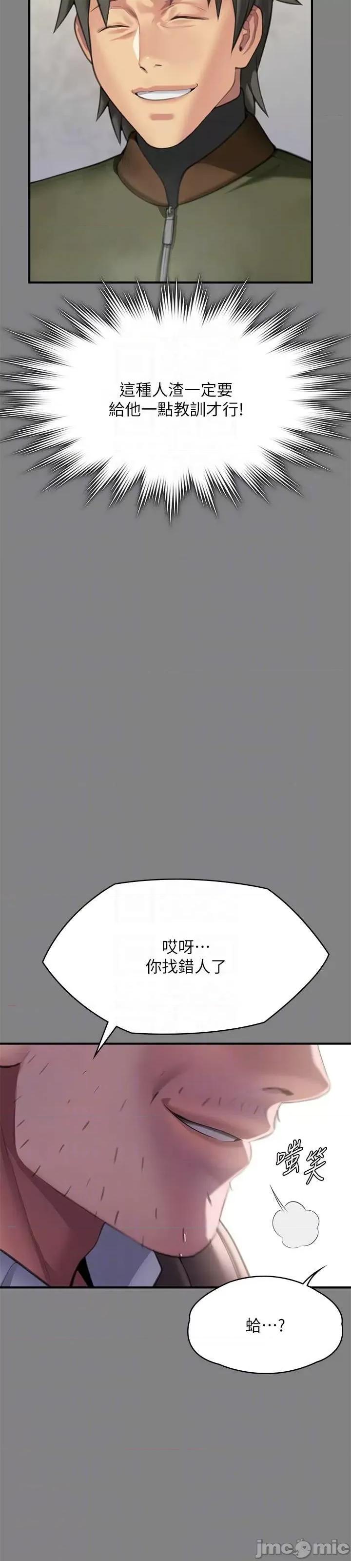 傀儡 傀儡 303 第23页