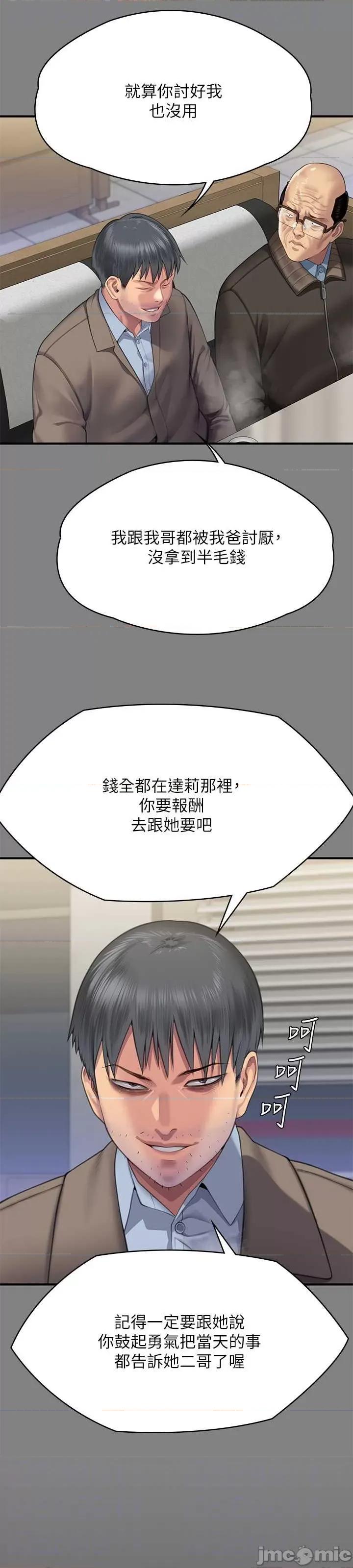傀儡 傀儡 303 第24页