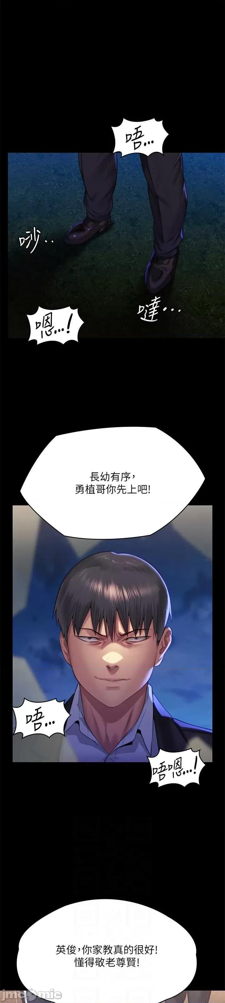 傀儡 傀儡 303 第26页