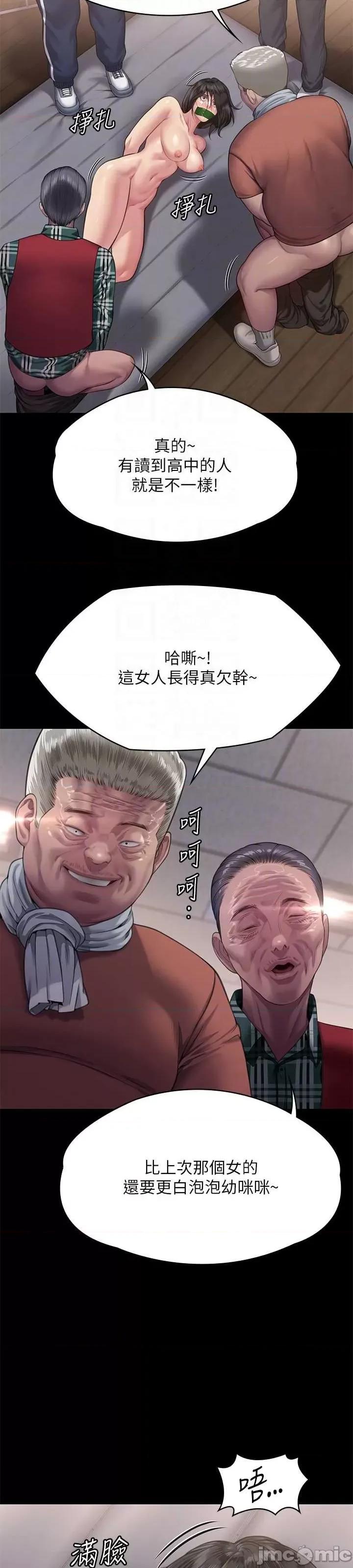 傀儡 傀儡 303 第27页