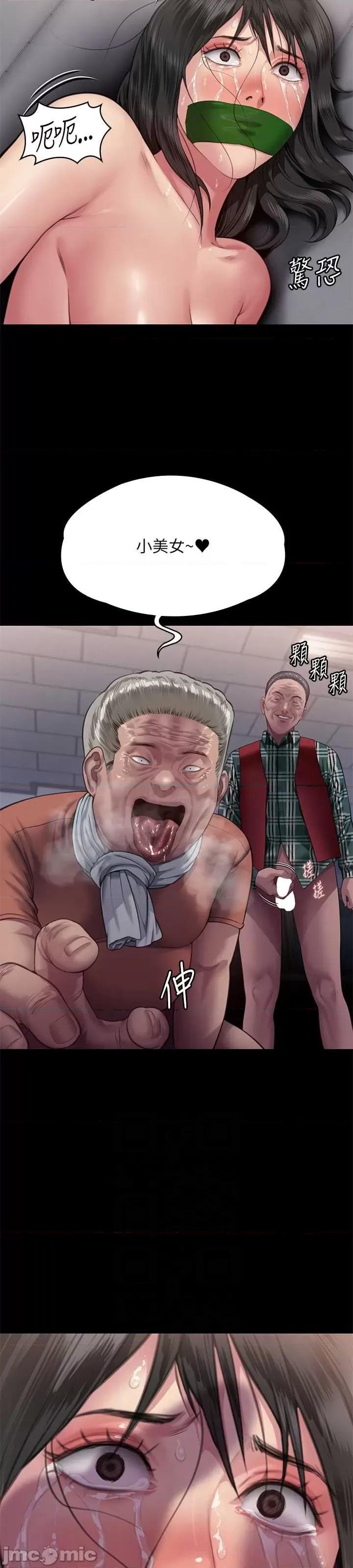 傀儡 傀儡 303 第28页