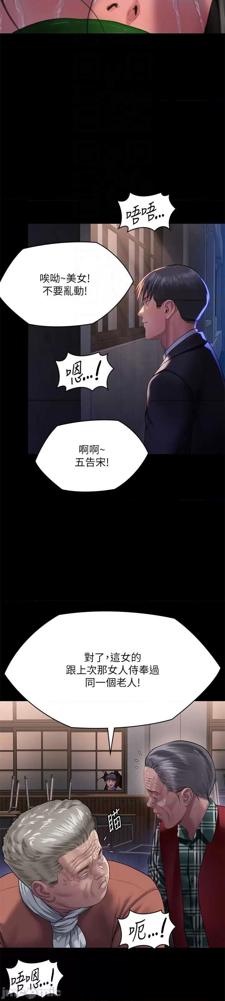 傀儡 傀儡 303 第29页