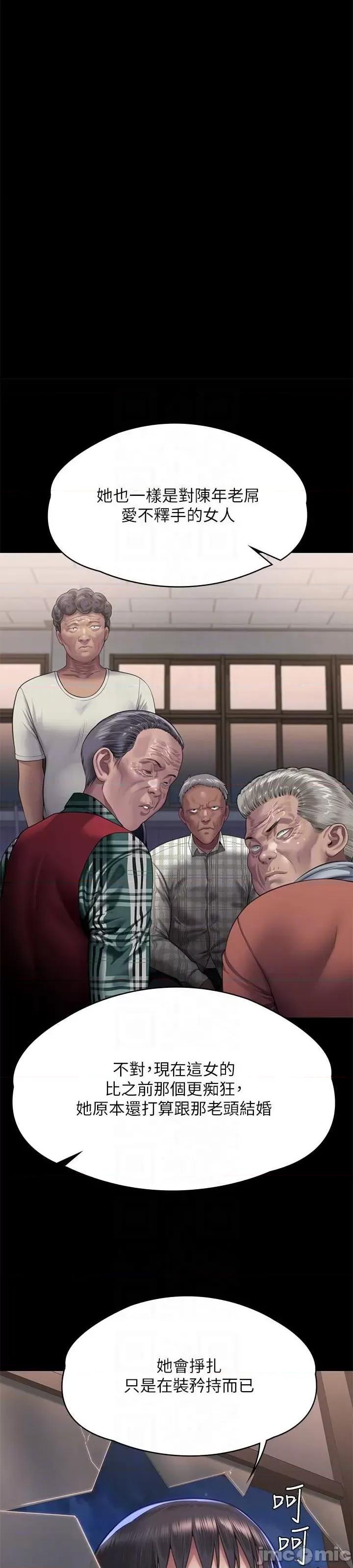 傀儡 傀儡 303 第30页
