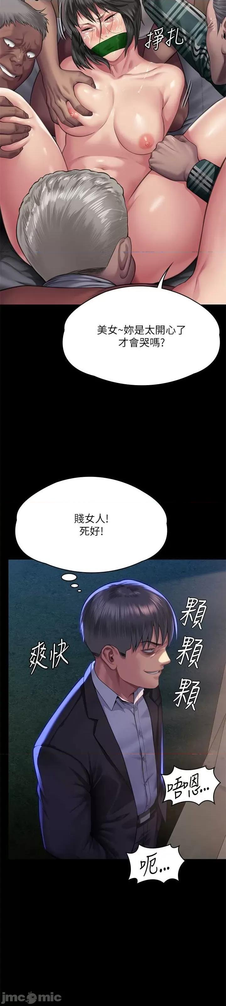 傀儡 傀儡 303 第32页