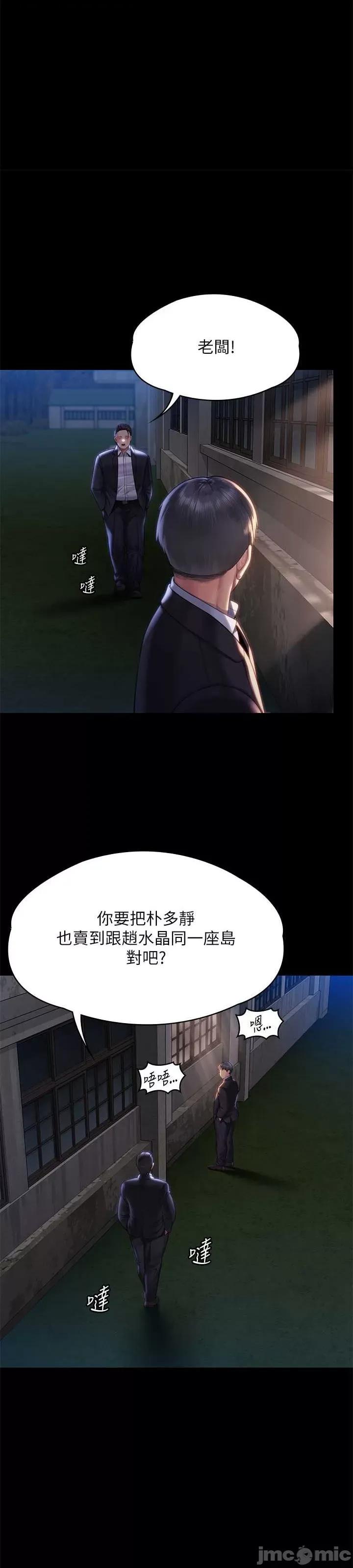 傀儡 傀儡 303 第33页
