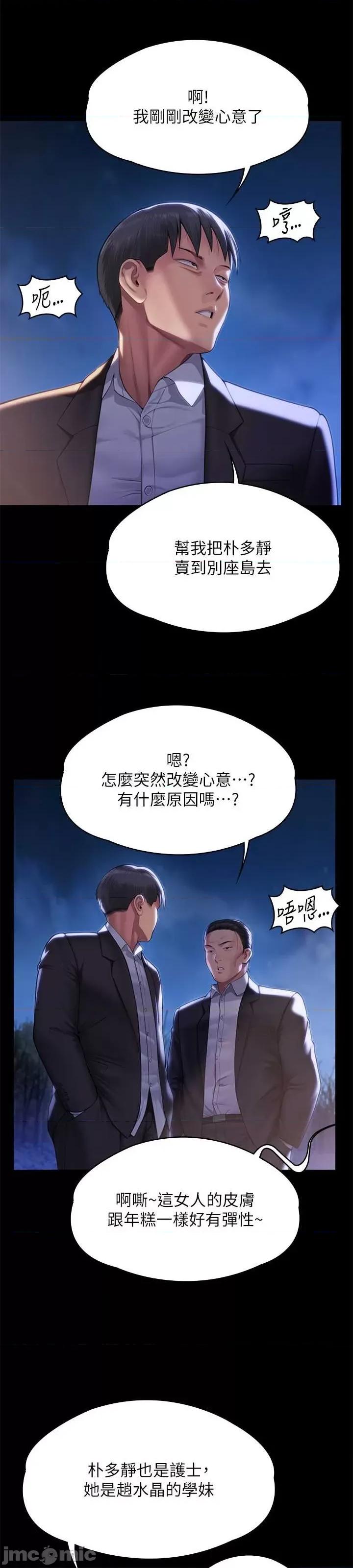 傀儡 傀儡 303 第34页