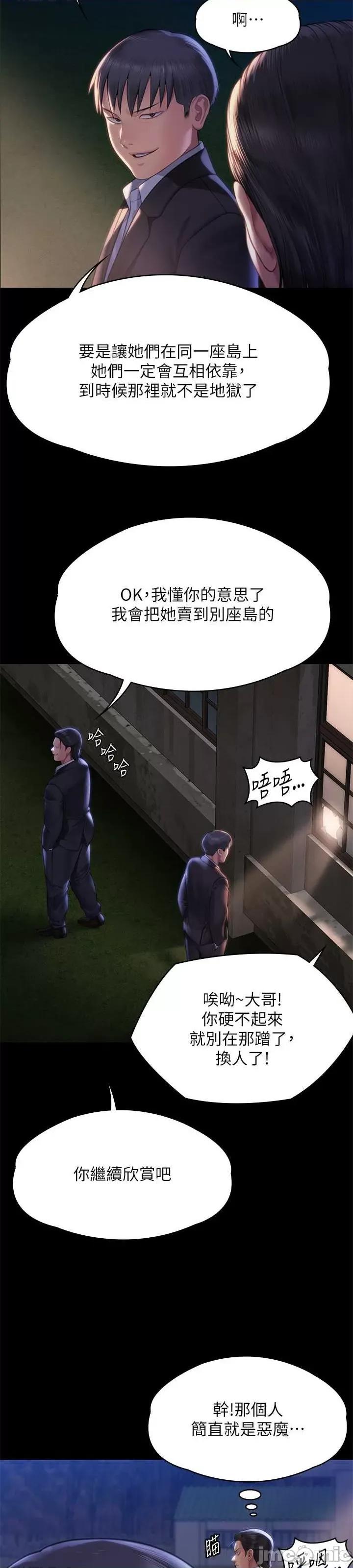 傀儡 傀儡 303 第35页