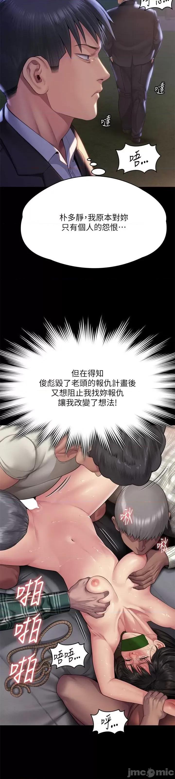 傀儡 傀儡 303 第36页