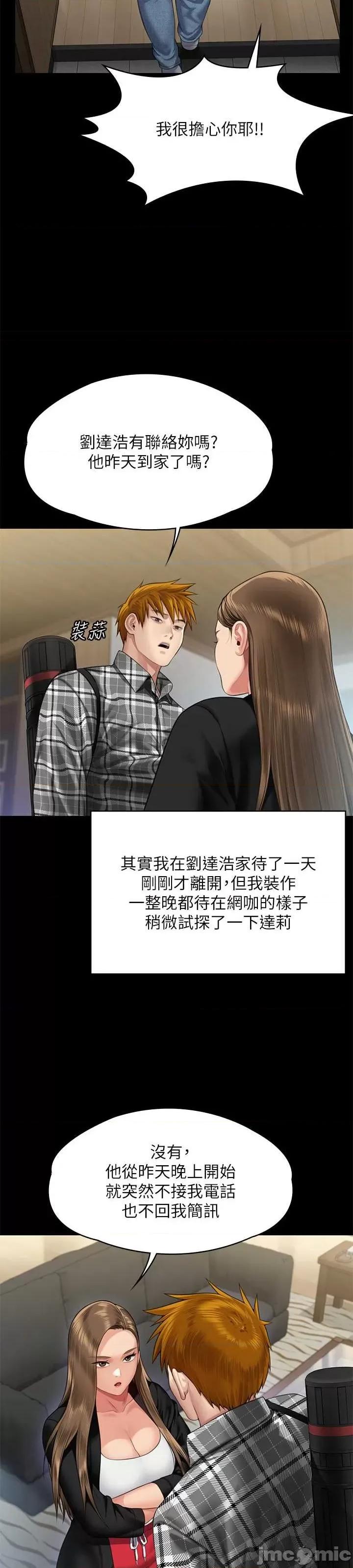 傀儡 傀儡 303 第48页