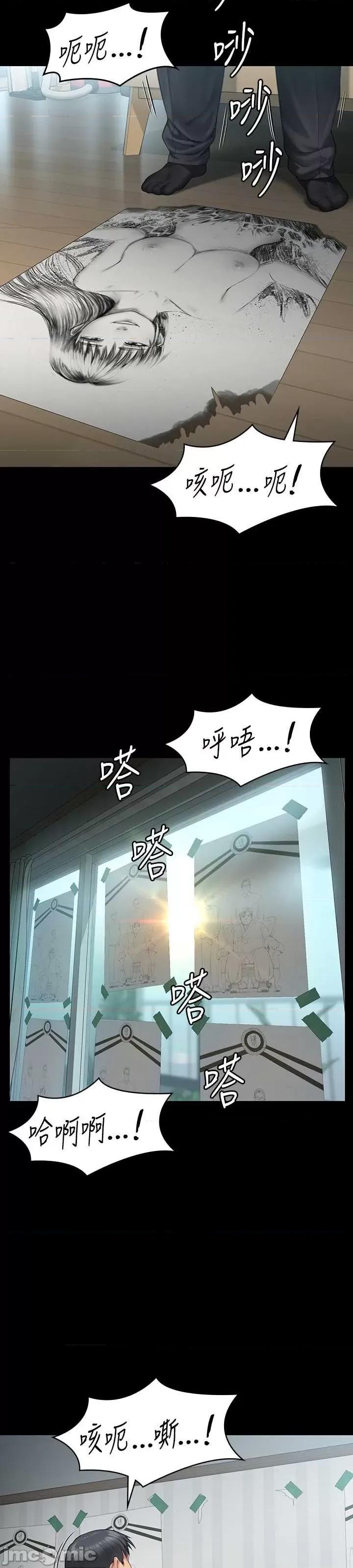 傀儡 傀儡 303 第54页