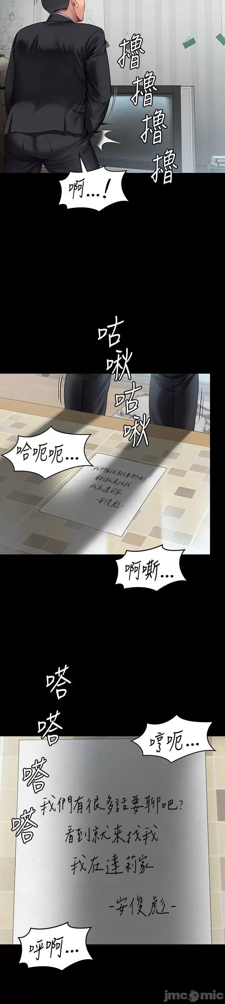 傀儡 傀儡 303 第55页