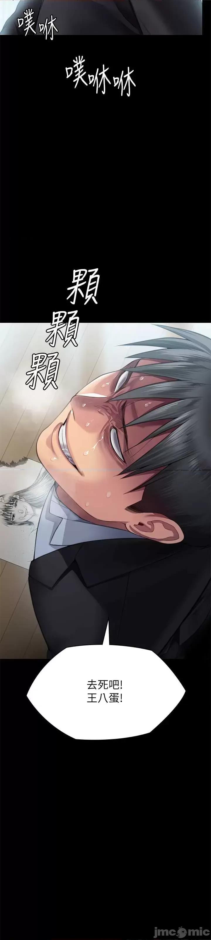 傀儡 傀儡 303 第58页