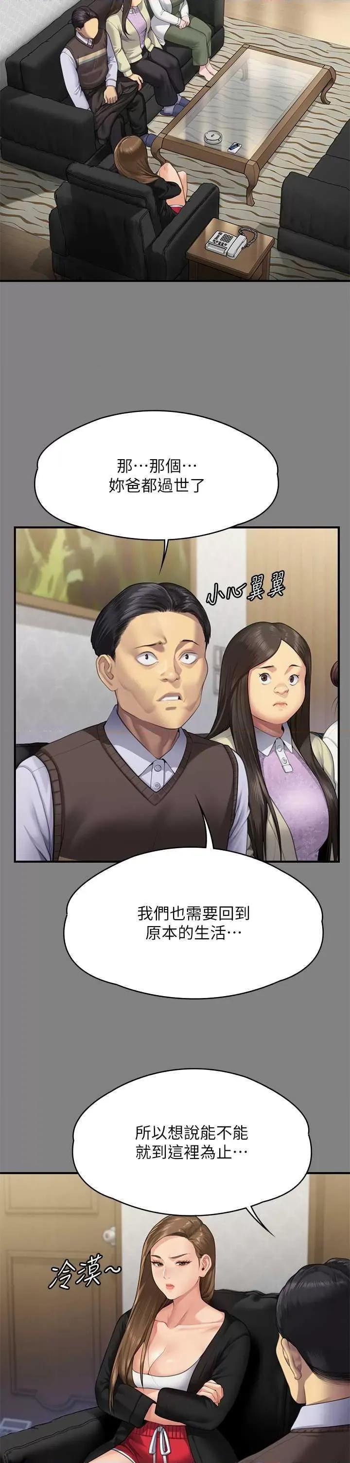 傀儡 傀儡 305 第8页