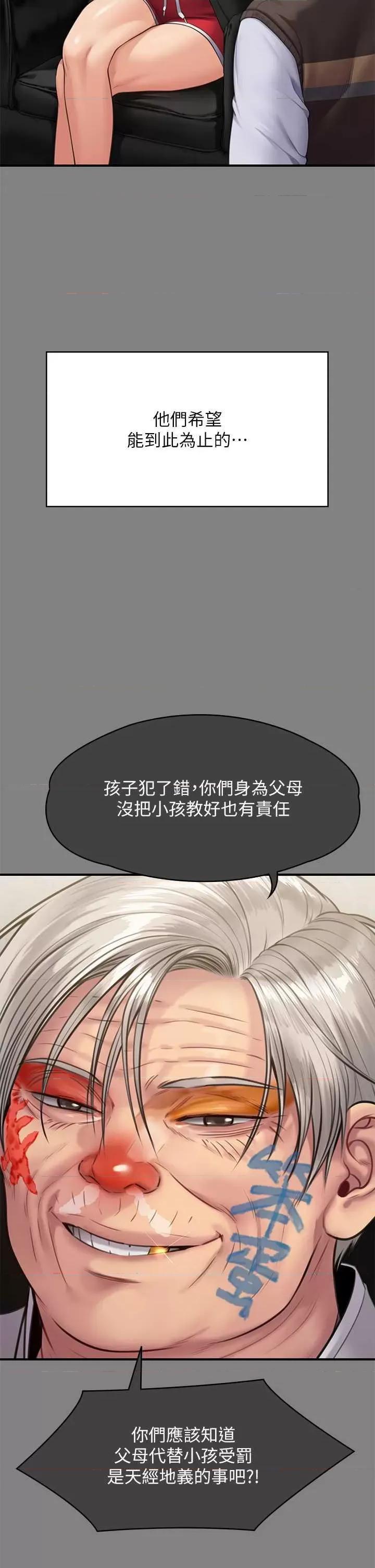傀儡 傀儡 305 第9页