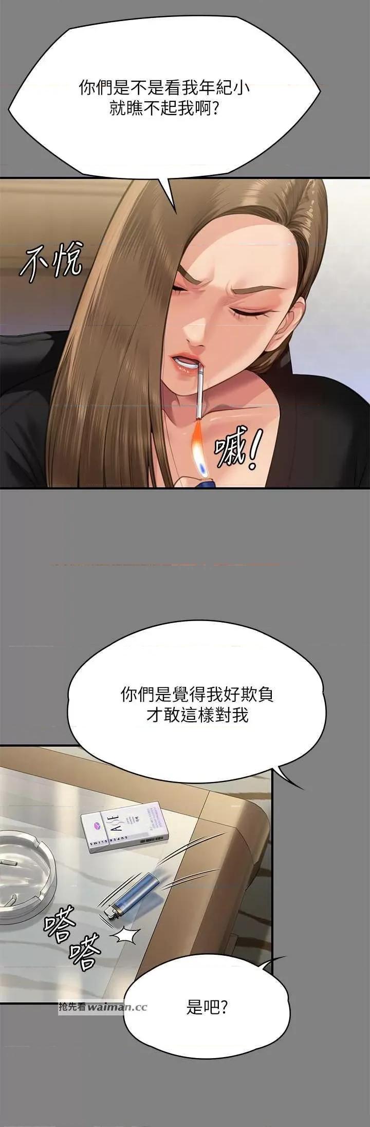 傀儡 傀儡 305 第11页