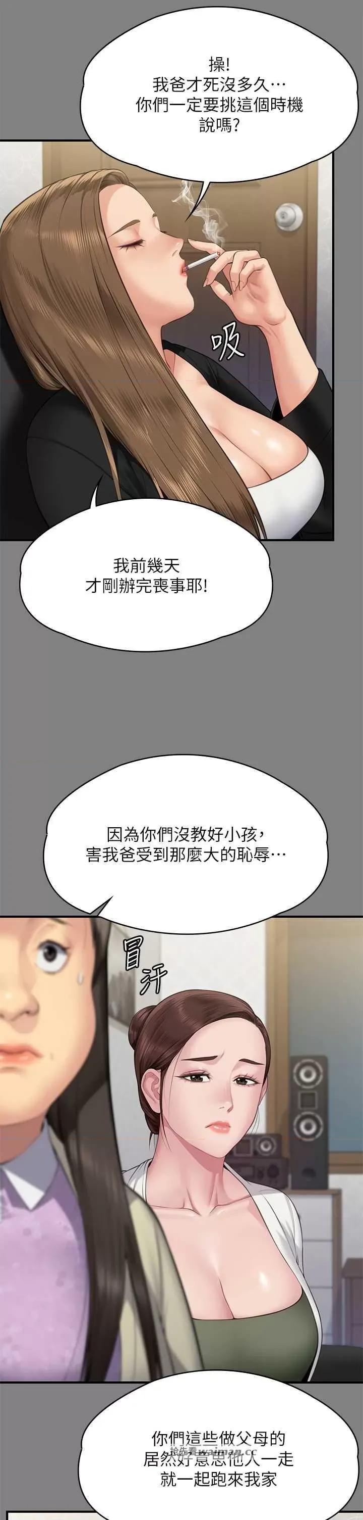 傀儡 傀儡 305 第12页