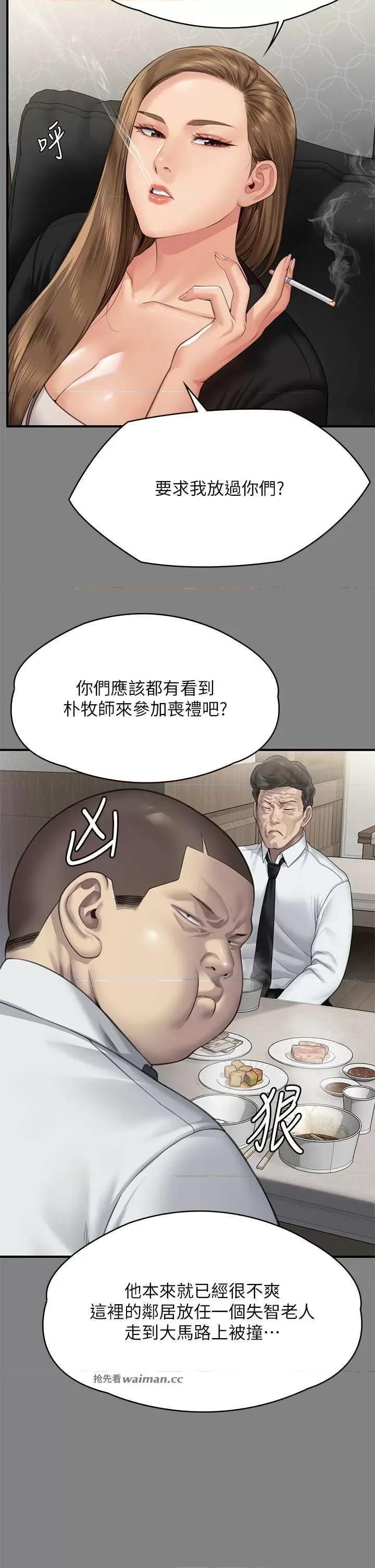 傀儡 傀儡 305 第13页
