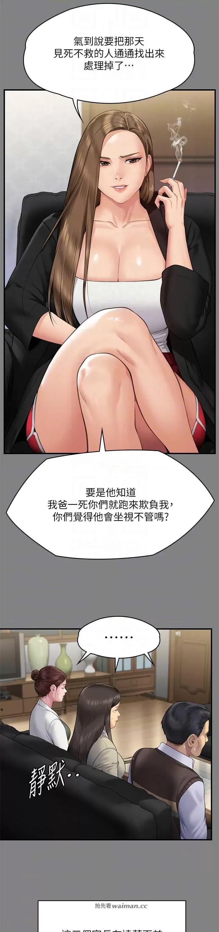 傀儡 傀儡 305 第14页