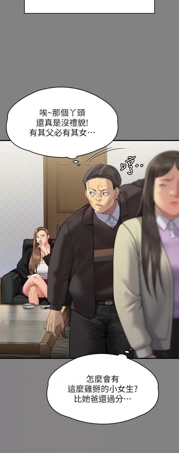 傀儡 傀儡 305 第16页