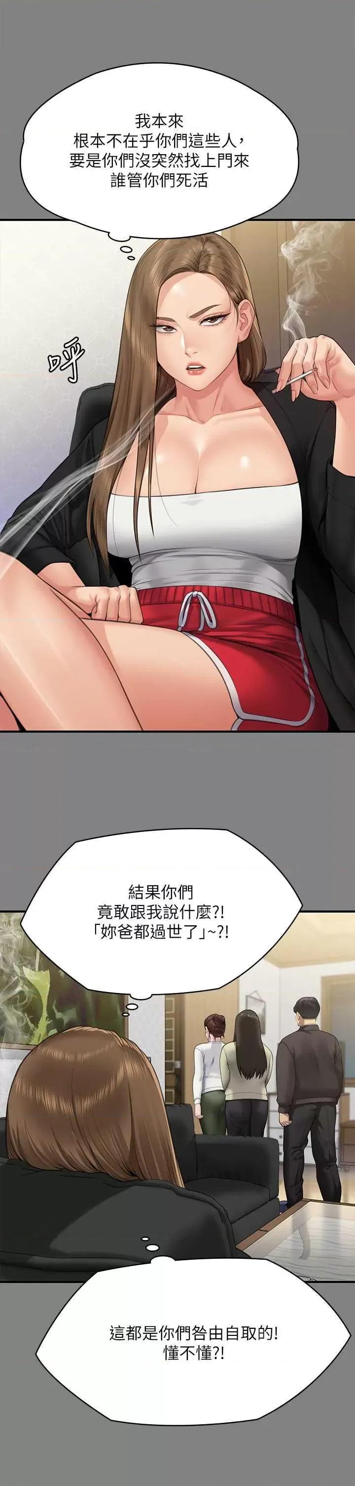 傀儡 傀儡 305 第17页
