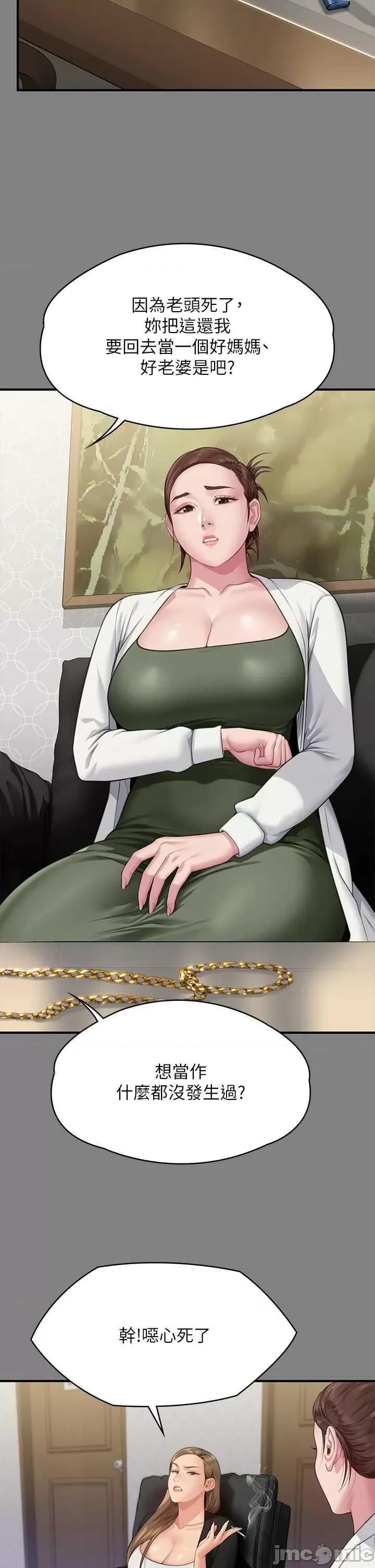 傀儡 傀儡 305 第20页