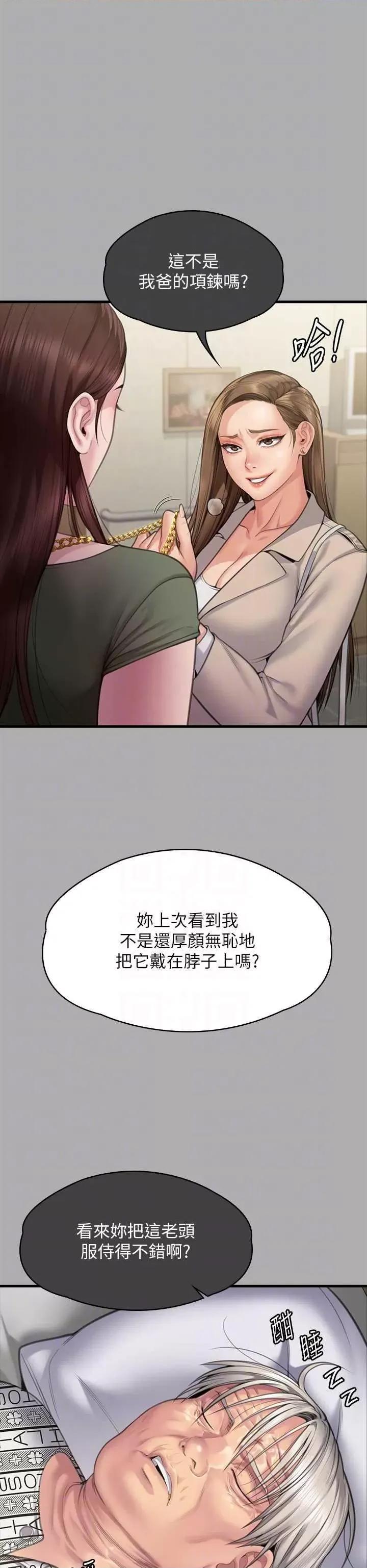傀儡 傀儡 305 第22页