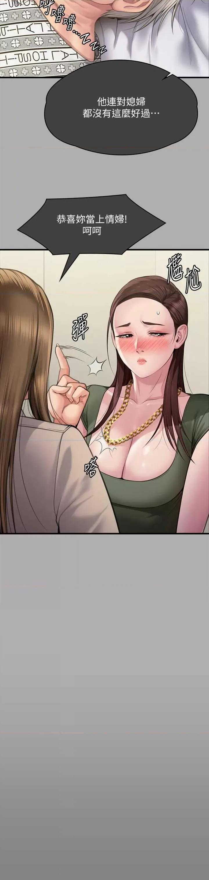 傀儡 傀儡 305 第23页