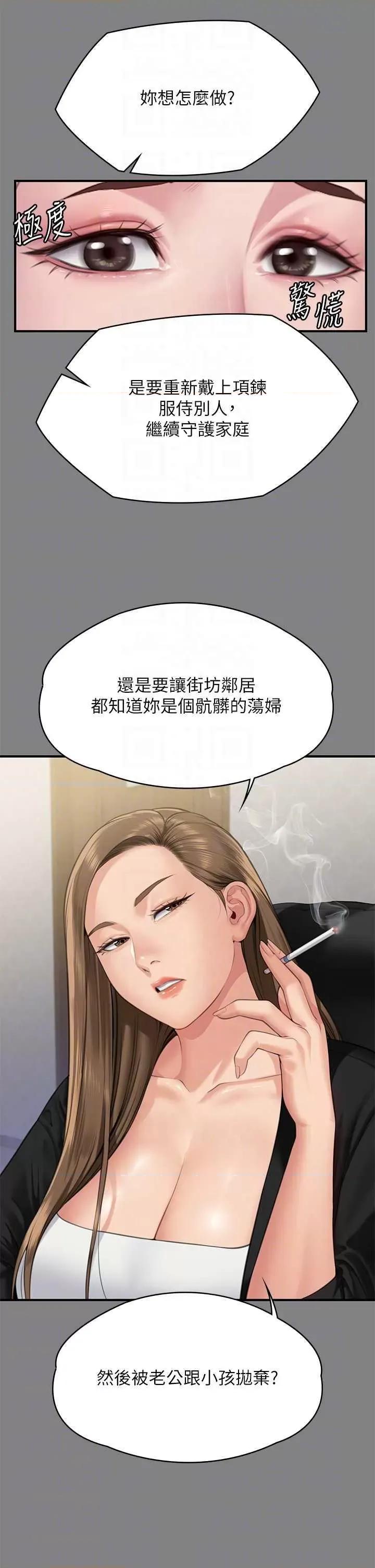 傀儡 傀儡 305 第26页