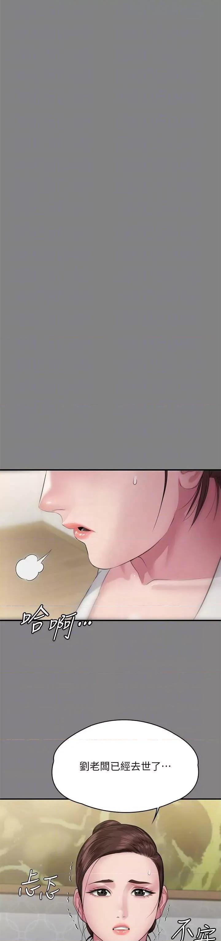 傀儡 傀儡 305 第28页