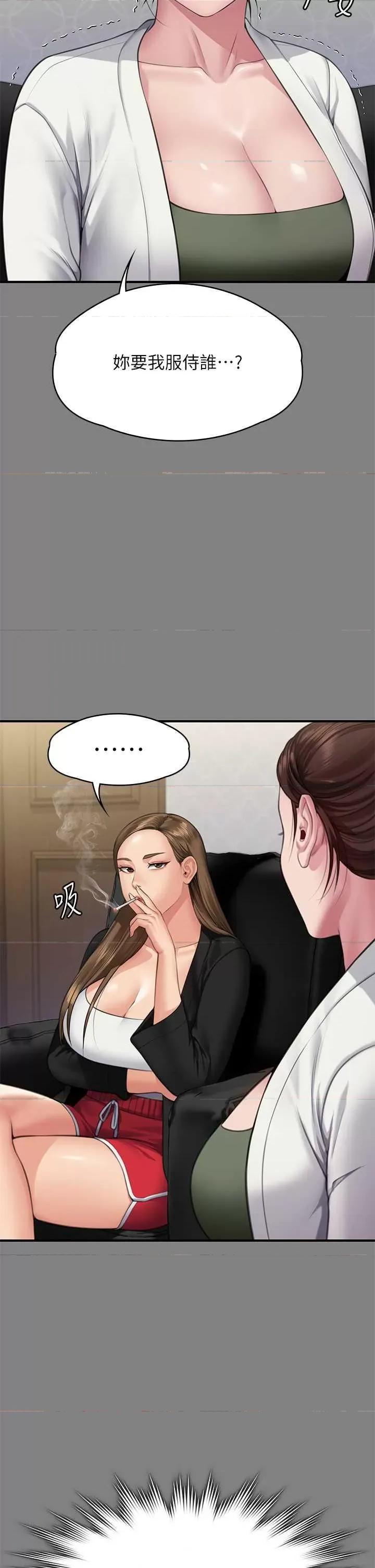 傀儡 傀儡 305 第29页