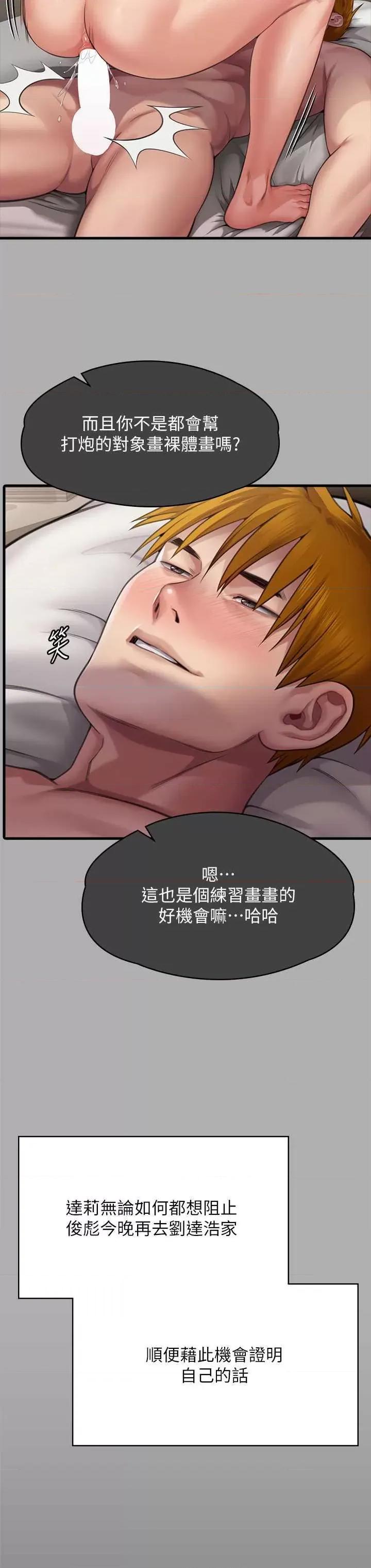 傀儡 傀儡 305 第33页