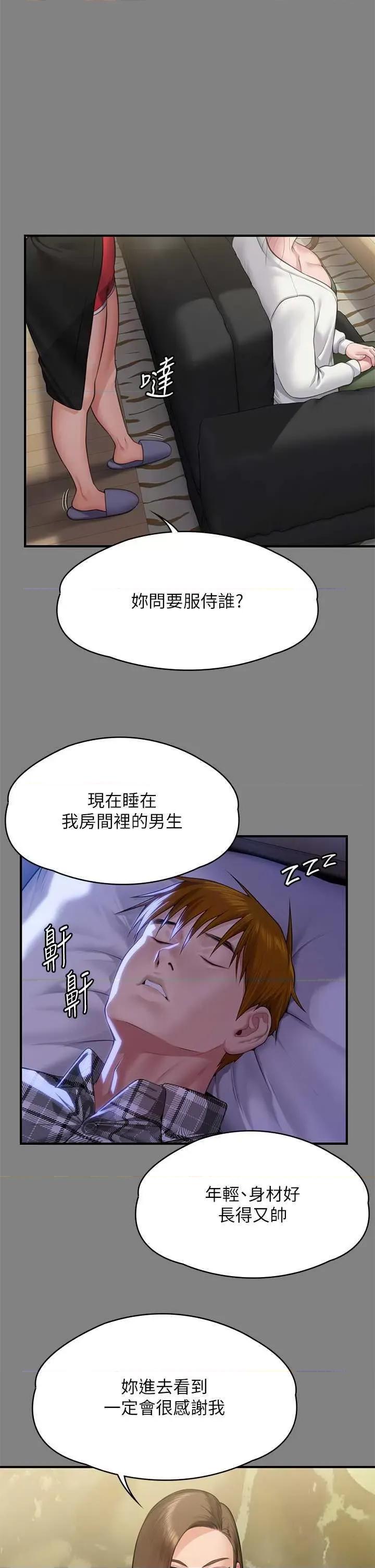 傀儡 傀儡 305 第36页