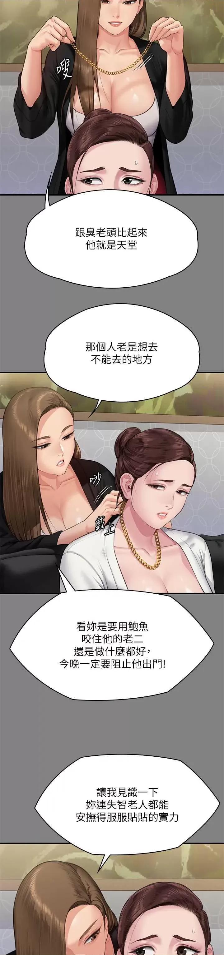 傀儡 傀儡 305 第37页