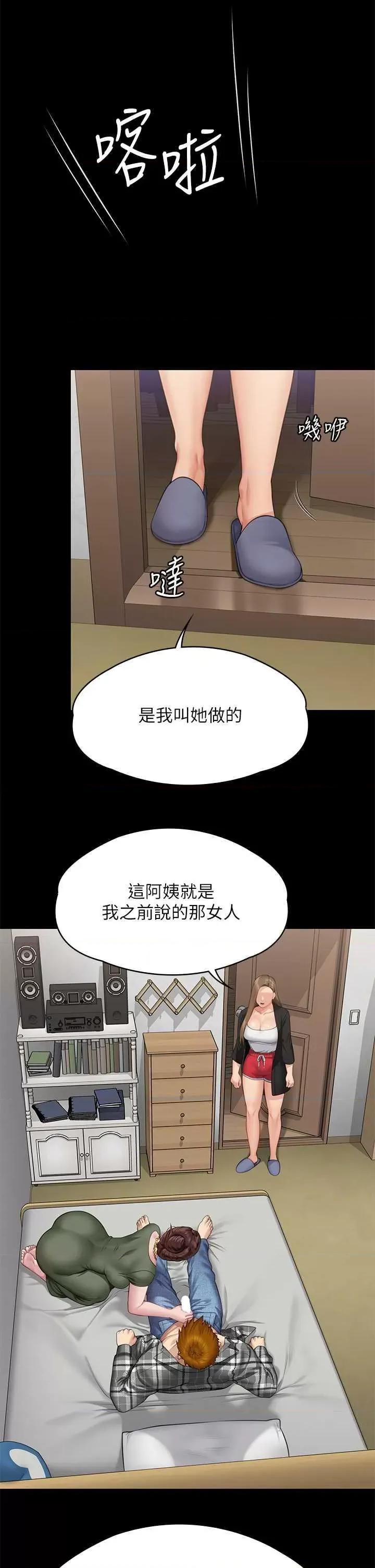 傀儡 傀儡 305 第41页